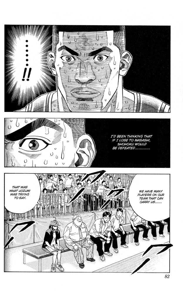 Slam Dunk, Chapter 246 image 14
